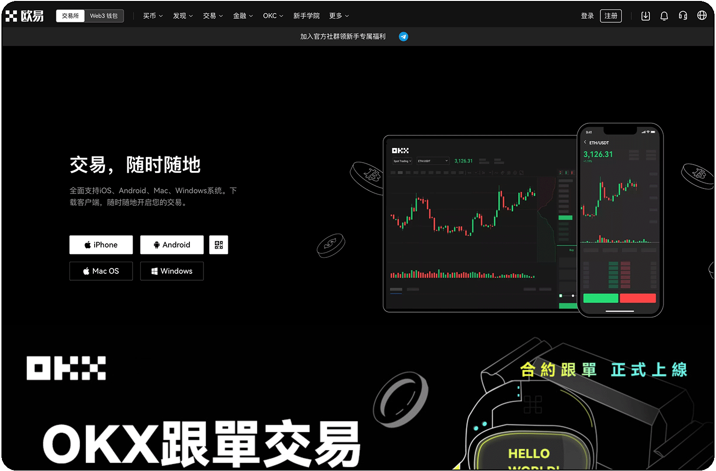OKXAPP官方下载渠道_易欧APP如何下载安装_欧易官网最新版APP下载